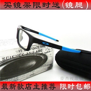 奥克利OX8037骑行眼镜 专为近视运动爱好者打造的拆换式眼镜架
